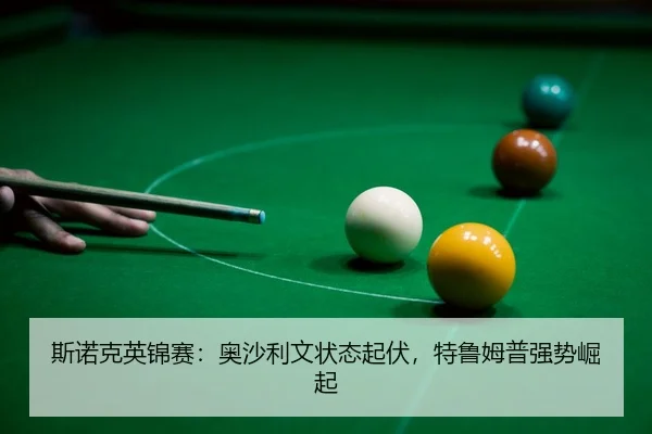 si-nuo-ke-ying-jin-sai-ao-sha-li-wen-zhuang-tai-qi-fu-te-lu-mu-pu-qiang-shi-jue-qi-3-282.jpg