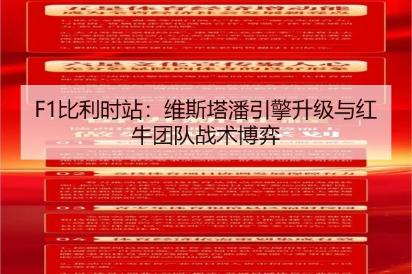 bi-li-shi-zhan-wei-si-ta-pan-yin-qing-sheng-ji-yu-hong-niu-tuan-dui-zhan-shu-bo-yi-3-874.jpg