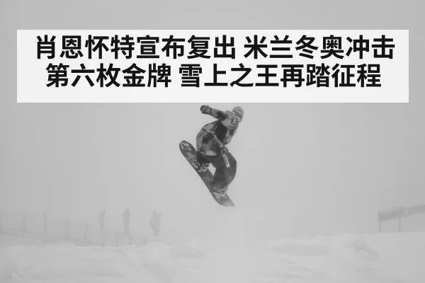 snowboarder aerial jump