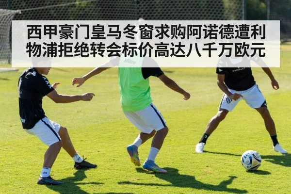 soccer training