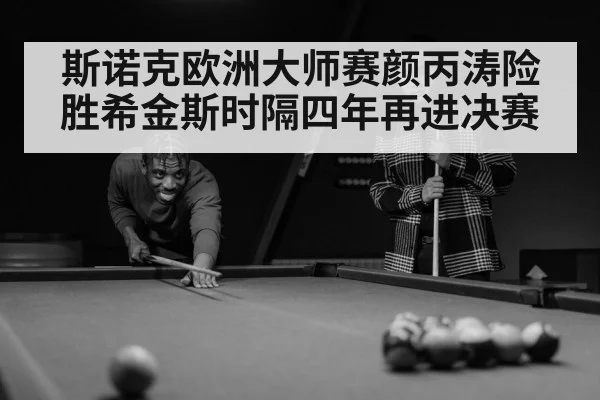 snooker player