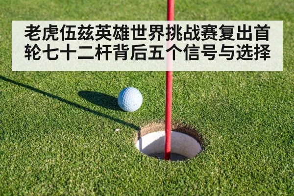 golf putting green